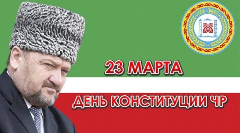Годовщина референдума в Чеченской Республике.