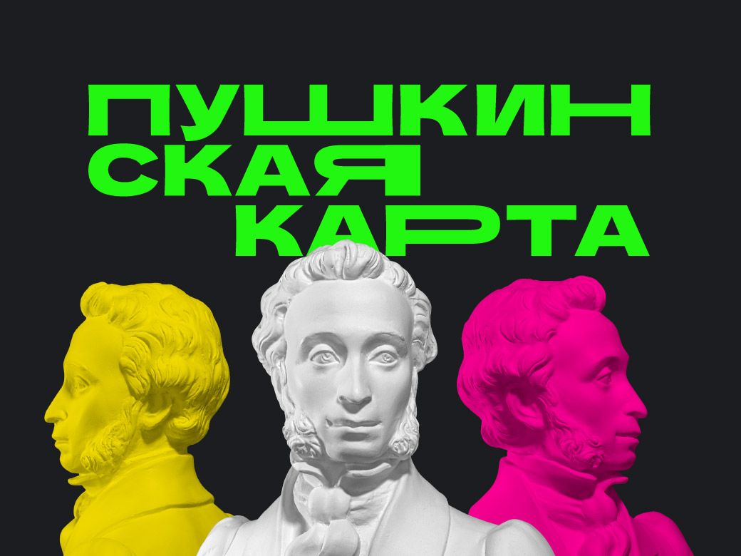 «Пушкинская карта» подтвердила интерес чеченской молодежи к культуре.