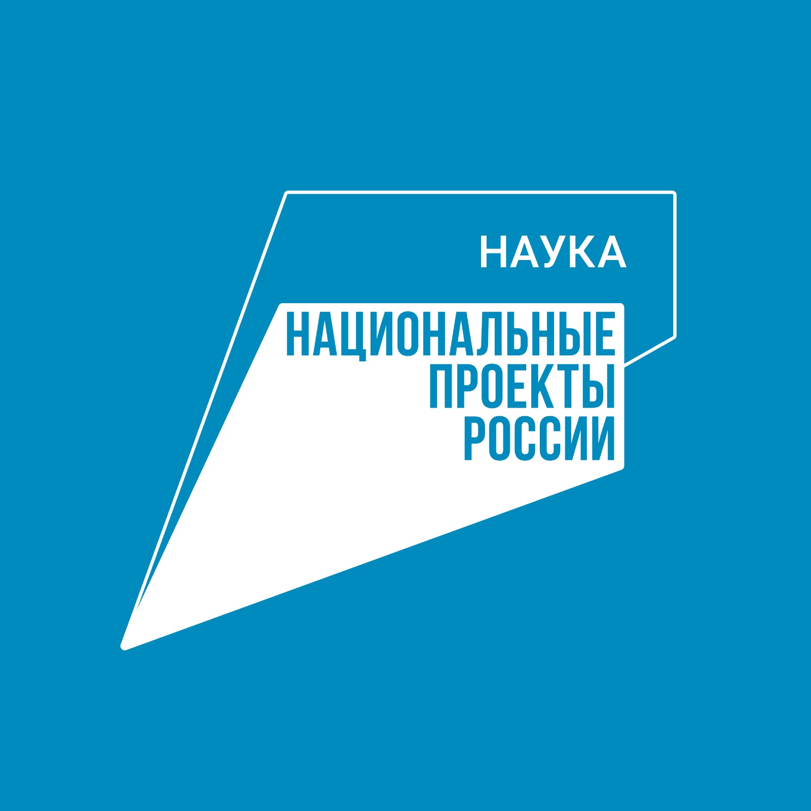Всероссийская олимпиада по естественным наукам «Наука вокруг нас».