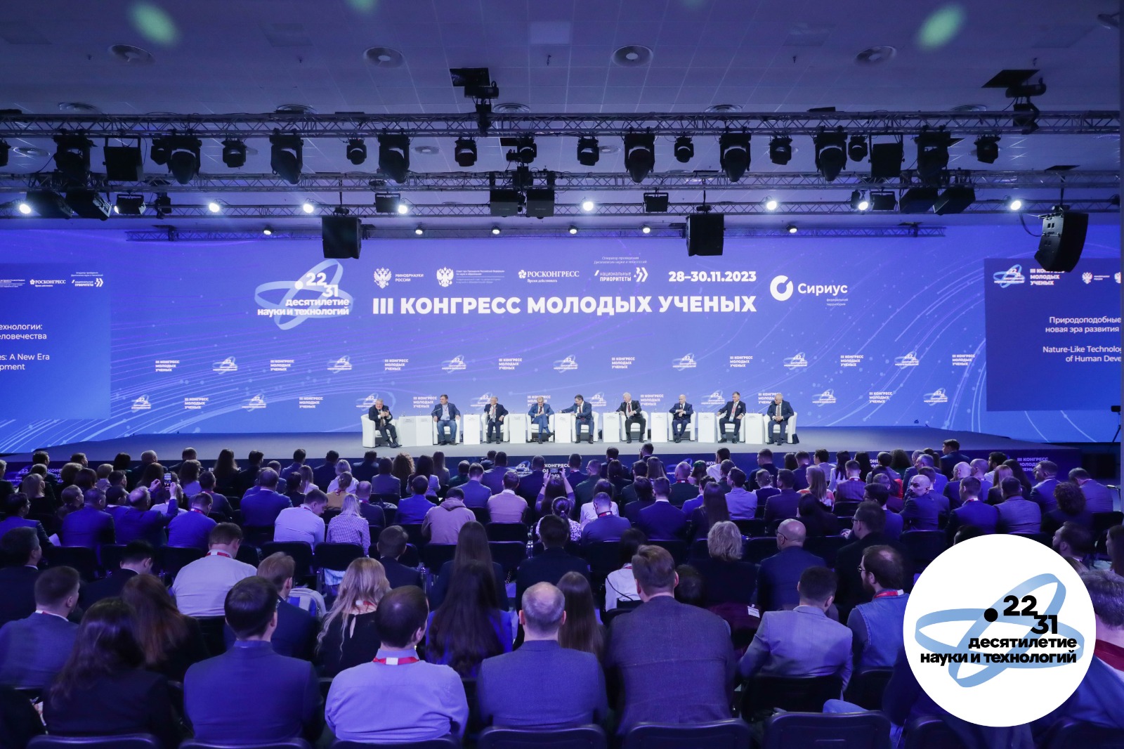Природоподобные технологии как новая эра развития человечества.
