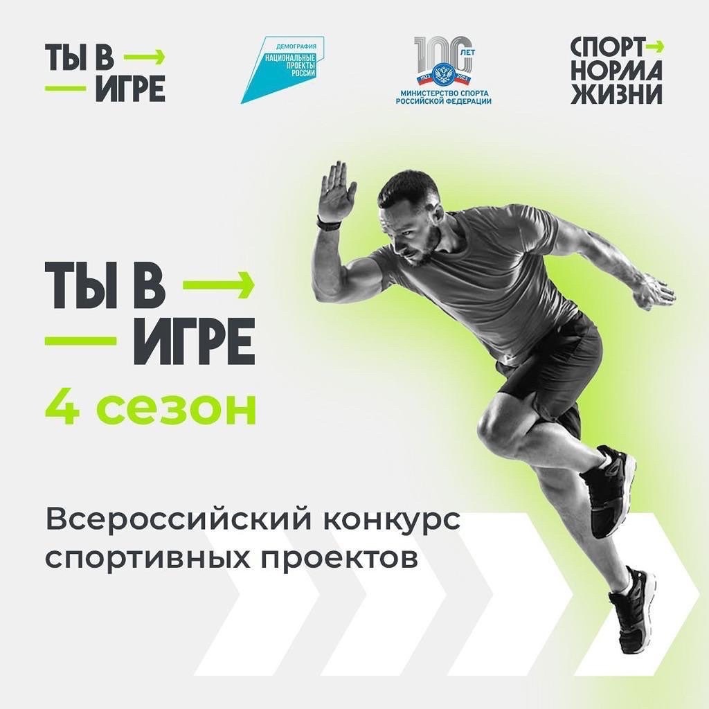 Губернатор Курской области поможет оценить перспективные проекты конкурса «Ты в игре».