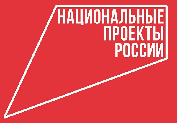 Как нацпроекты изменили жизнь россиян.